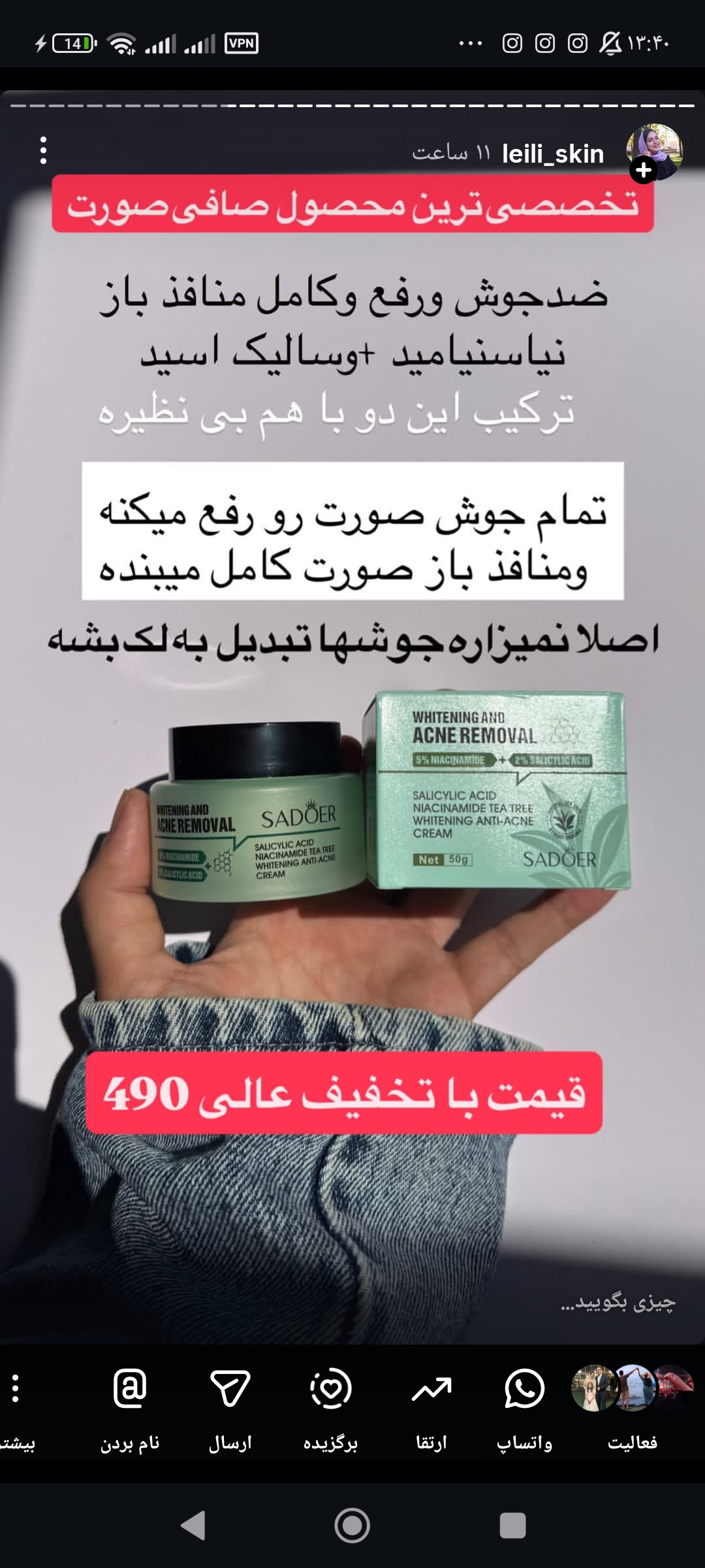 ضدجوش تخصصی