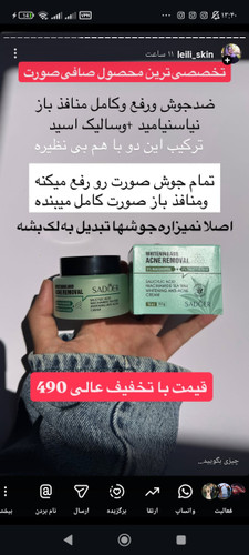 ضدجوش تخصصی