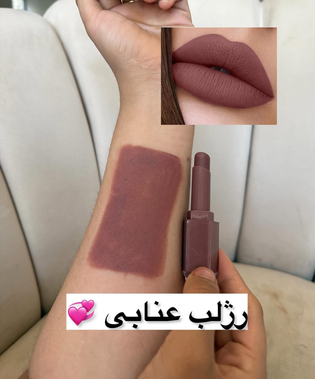 رژ لب عنابی
