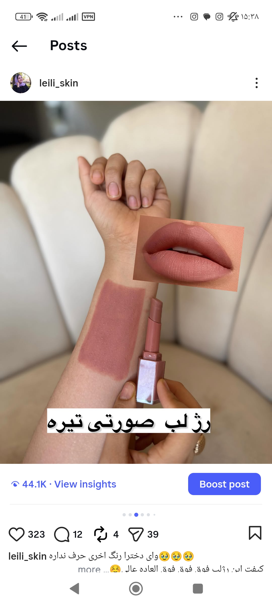 رژ لب صورتی تیره
